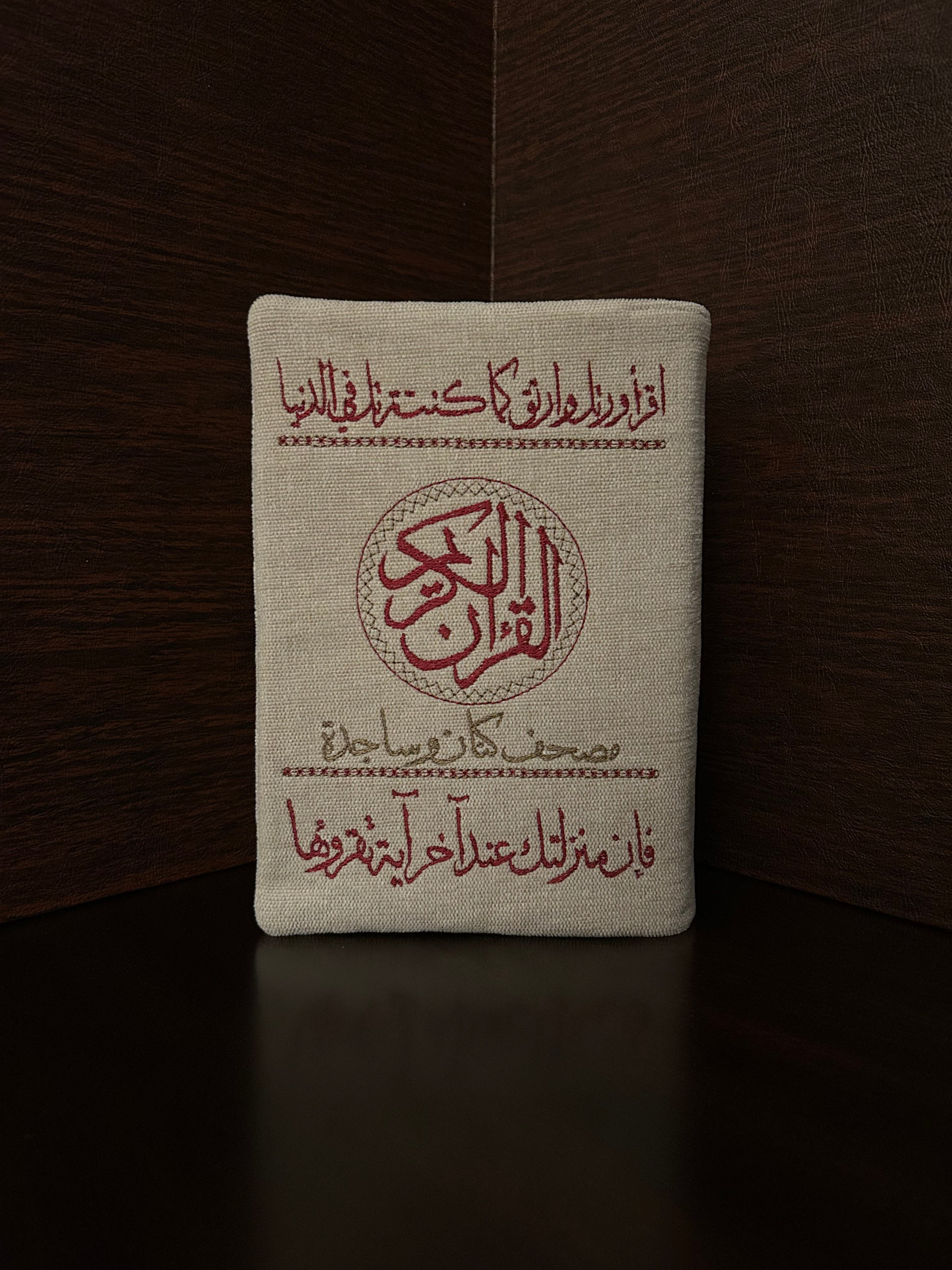Iqra Quran Cover