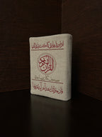 Iqra Quran Cover