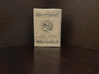 Iqra Quran Cover
