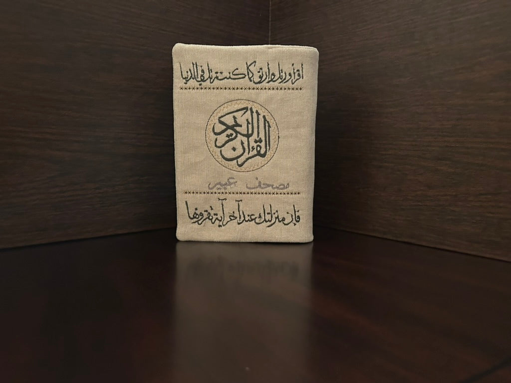 Iqra Quran Cover
