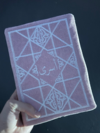 Standard Classic Ottoman Quran Cover