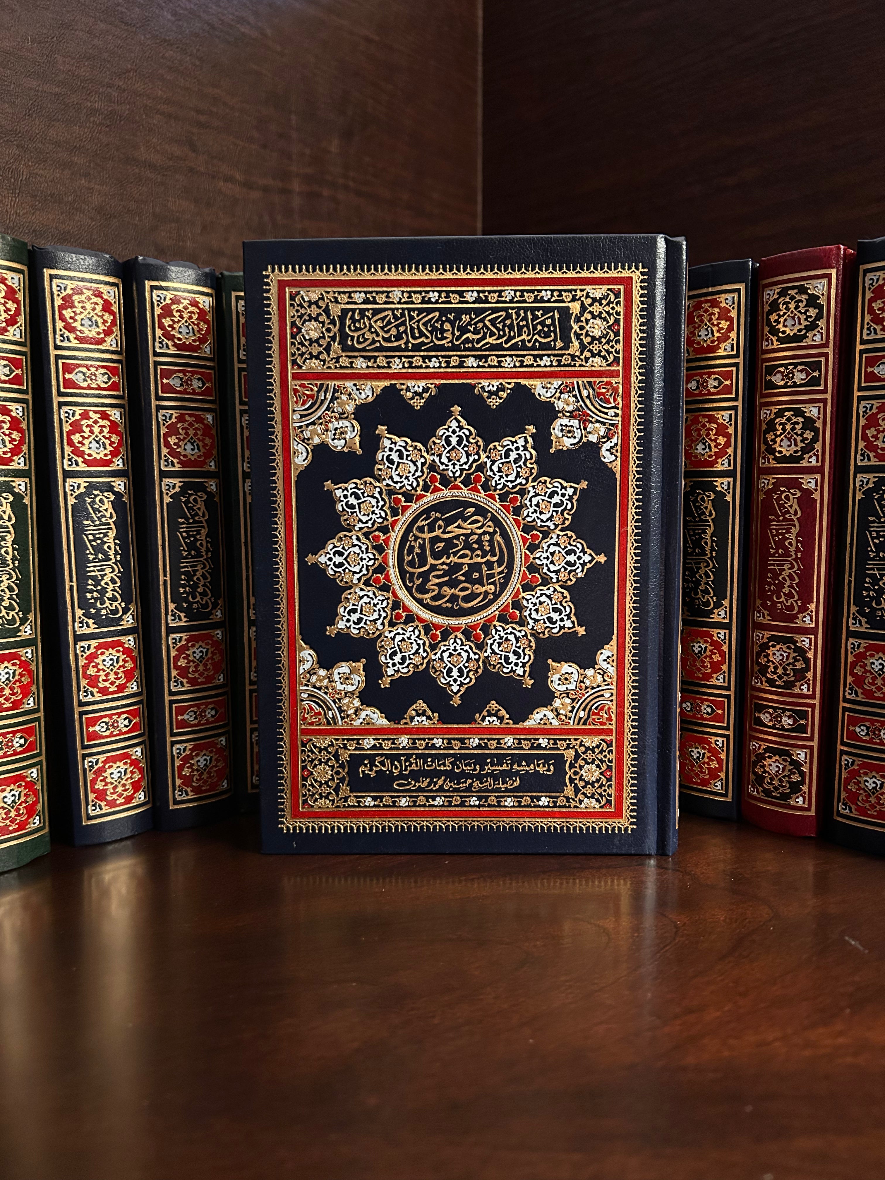 Thematic Tafsir Quran